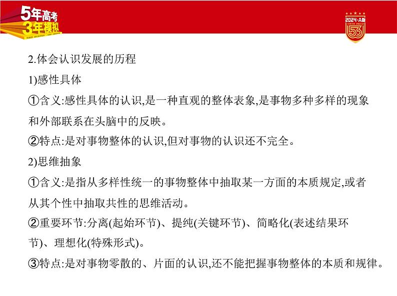 1_1. 讲解部分PPT16第7页