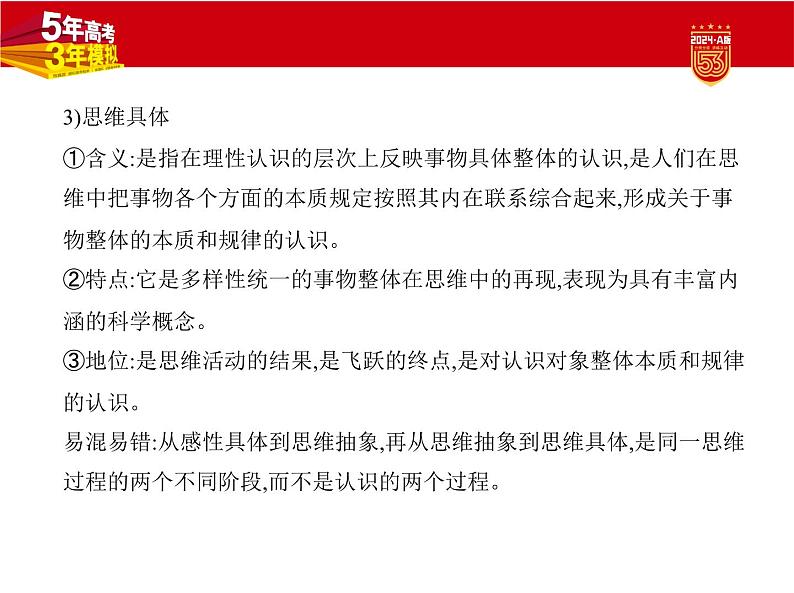 1_1. 讲解部分PPT16第8页