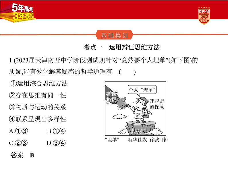 1_2. 习题部分PPT第2页