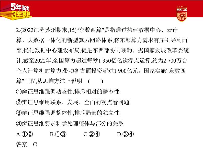 1_2. 习题部分PPT第3页