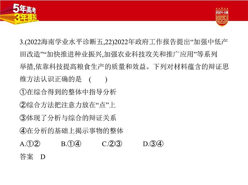 1_2. 习题部分PPT第4页
