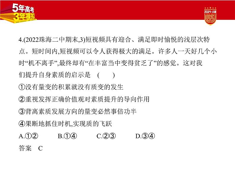 1_2. 习题部分PPT第5页