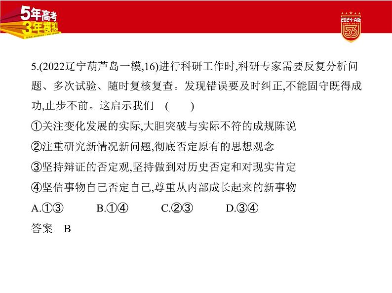 1_2. 习题部分PPT第6页