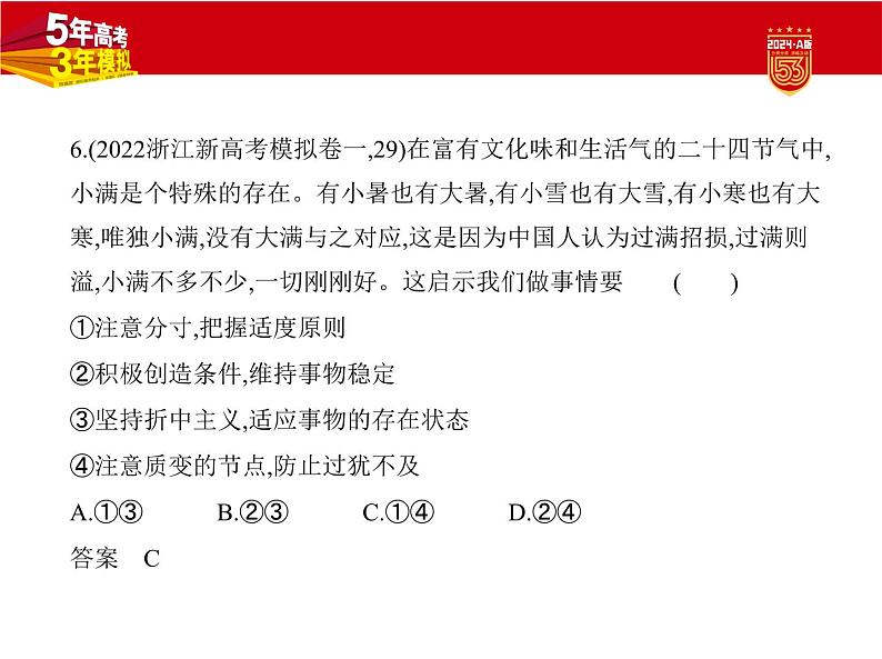 1_2. 习题部分PPT第7页