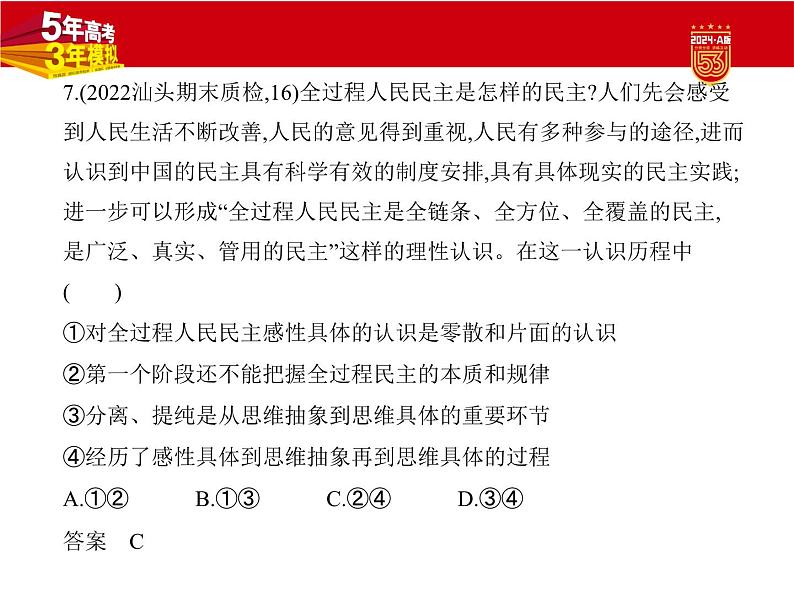 1_2. 习题部分PPT第8页