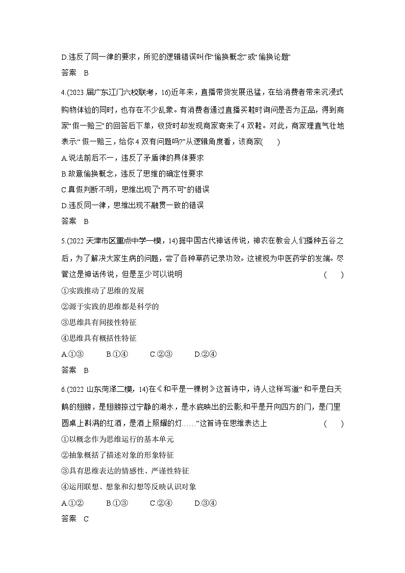 1_3. 习题部分WORD第2页