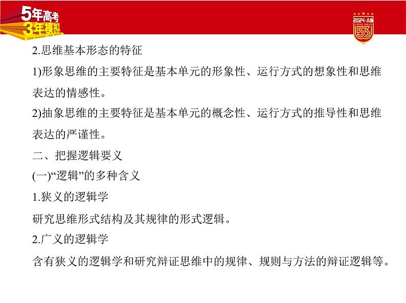 1_1. 讲解部分PPT15第5页