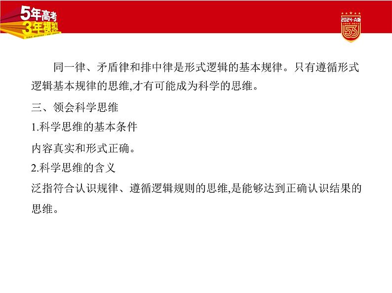 1_1. 讲解部分PPT15第7页
