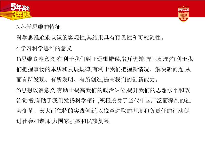 1_1. 讲解部分PPT15第8页