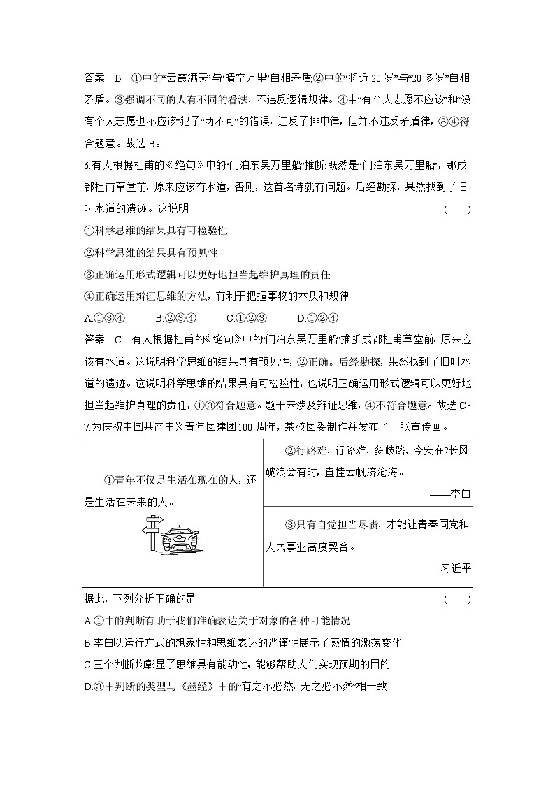 1_6.专题十五 专题检测第3页