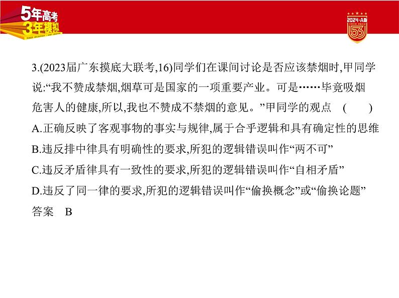 1_2. 习题部分PPT第4页