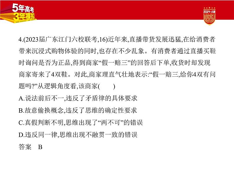 1_2. 习题部分PPT第5页