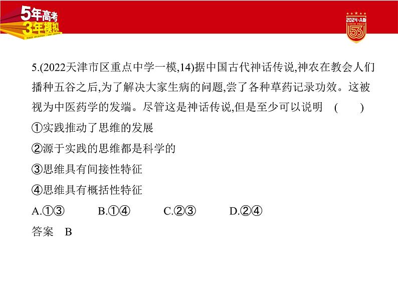 1_2. 习题部分PPT第6页