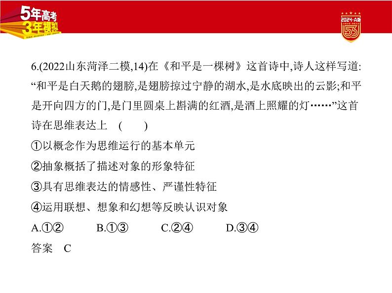 1_2. 习题部分PPT第7页