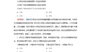 高中政治 (道德与法治)人教统编版选择性必修1 当代国际政治与经济政党和利益集团课堂检测