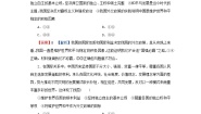 高中政治 (道德与法治)人教统编版选择性必修1 当代国际政治与经济第二单元 世界多极化第五课 中国的外交中国外交政策的形成与发展课时练习