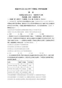 江西省丰城中学2023-2024学年高二下学期开学考试政治试题