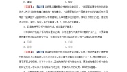 高中政治 (道德与法治)人教统编版选择性必修3 逻辑与思维分析与综合及其辩证关系练习题