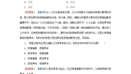 高中政治 (道德与法治)人教统编版选择性必修3 逻辑与思维体会认识发展的历程课后测评