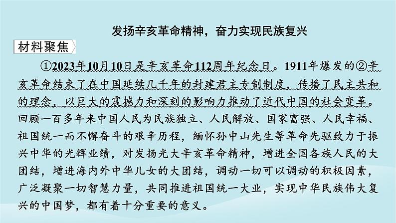 2024春高中政治第二单元遵循逻辑思维规则第五课正确运用判断典例透视课件部编版选择性必修3第2页