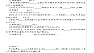 人教统编版选择性必修2 法律与生活心中有数上职场学案设计