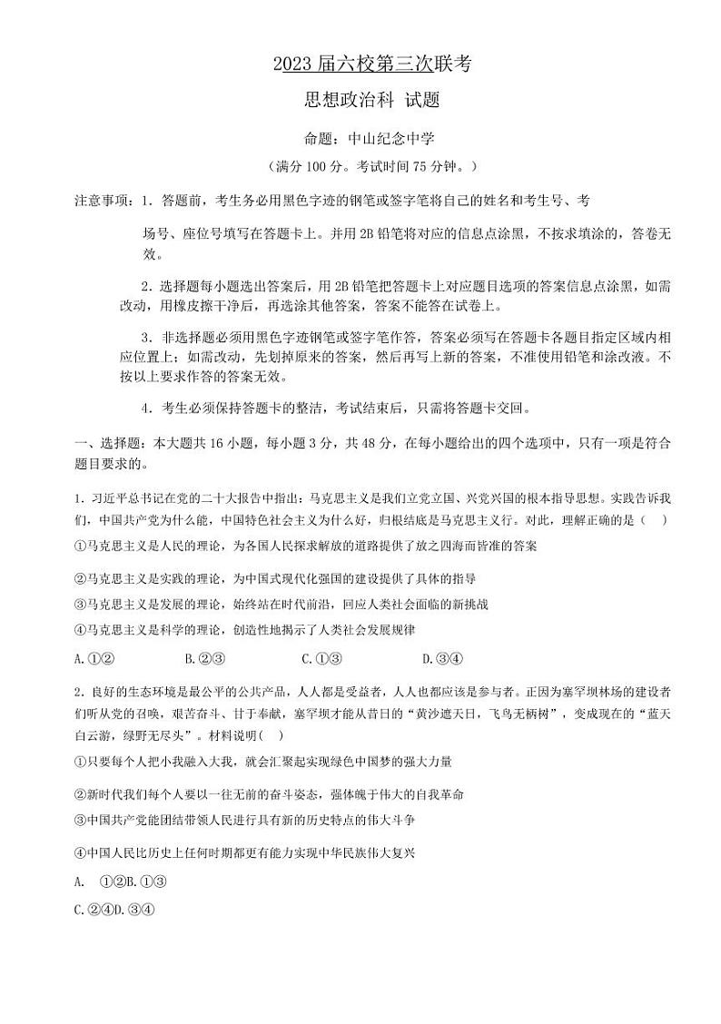 政治第1页