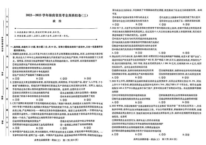 政治第1页