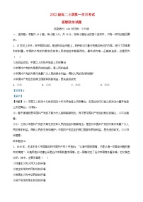 四川省2023_2024学年高二政治上学期10月月考试题含解析