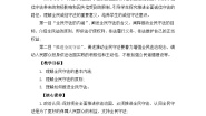 高中政治 (道德与法治)全民守法教学设计及反思
