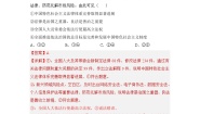 高中政治 (道德与法治)人教统编版必修3 政治与法治全面依法治国的总目标与原则同步训练题