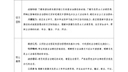 必修3 政治与法治第三单元 全面依法治国第七课 治国理政的基本方式我国法治建设的历程教案及反思