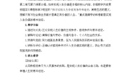 必修4 哲学与文化价值的创造和实现教学设计