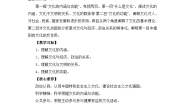 高中人教统编版第三单元 文化传承与文化创新第七课 继承发展中华优秀传统文化文化的内涵与功能教案