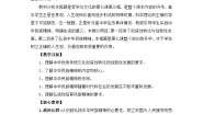 政治 (道德与法治)必修4 哲学与文化弘扬中华优秀传统文化与民族精神教案