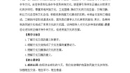 人教统编版必修4 哲学与文化文化交流与文化交融教案