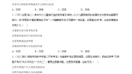 高中政治 (道德与法治)人教统编版必修4 哲学与文化追求智慧的学问练习