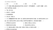 人教统编版必修4 哲学与文化哲学的基本问题当堂检测题