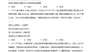人教统编版必修4 哲学与文化第二单元 认识社会与价值选择第六课 实现人生的价值价值与价值观同步达标检测题