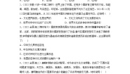 人教统编版必修4 哲学与文化文化交流与文化交融巩固练习