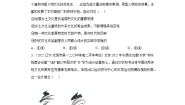 高中政治 (道德与法治)正确对待外来文化同步练习题