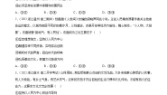 高中政治 (道德与法治)人教统编版必修4 哲学与文化文化发展的基本路径课后测评