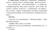 政治 (道德与法治)必修4 哲学与文化哲学的基本问题教学设计
