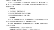 高中政治 (道德与法治)人教统编版必修4 哲学与文化第二单元 认识社会与价值选择第四课 探索认识的奥秘人的认识从何而来教学设计