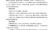 政治 (道德与法治)必修4 哲学与文化第三单元 文化传承与文化创新第九课 发展中国特色社会主义文化文化发展的基本路径教案