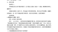 高中人教统编版第二单元 认识社会与价值选择第四课 探索认识的奥秘在实践中追求和发展真理教学设计及反思