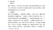 人教统编版必修4 哲学与文化第三单元 文化传承与文化创新综合探究 坚持以马克思主义为指导 发展中国特色社会主义文化教案设计
