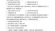 人教统编版必修4 哲学与文化哲学的基本问题课时练习
