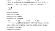 高中政治 (道德与法治)人教统编版必修4 哲学与文化世界的物质性巩固练习