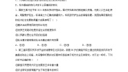 高中政治 (道德与法治)人教统编版必修4 哲学与文化社会历史的主体课时训练