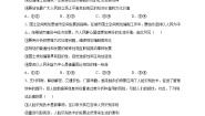政治 (道德与法治)必修4 哲学与文化价值判断与价值选择课后作业题